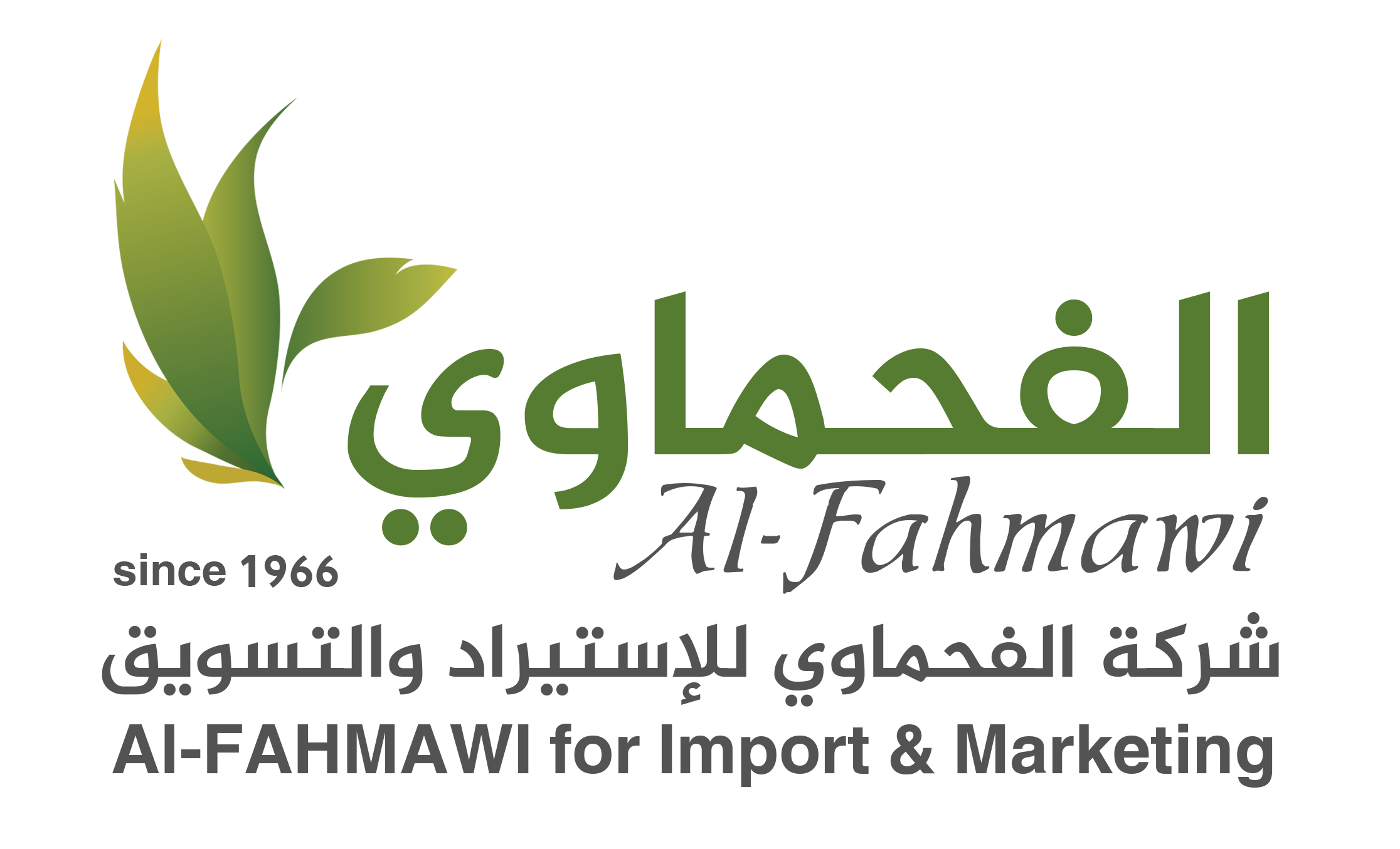 شركة الفحماوي للإستيراد والتسويق